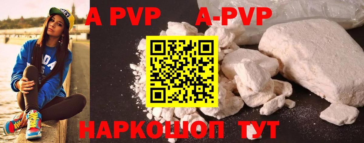 Alpha-PVP крисы CK Торжок