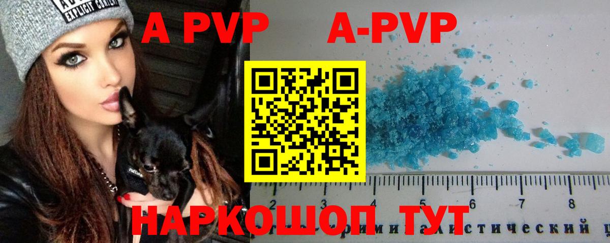 APVP VHQ  A PVP мука  Alpha PVP Соль  Торжок  Вход с VPN 