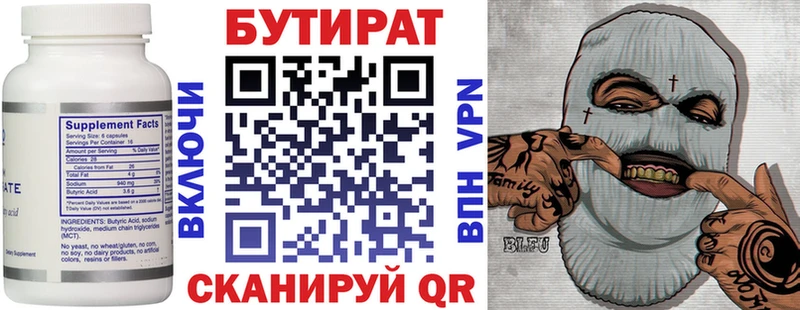 OMG как зайти  Торжок  БУТИРАТ Butirat  хочу наркоту 