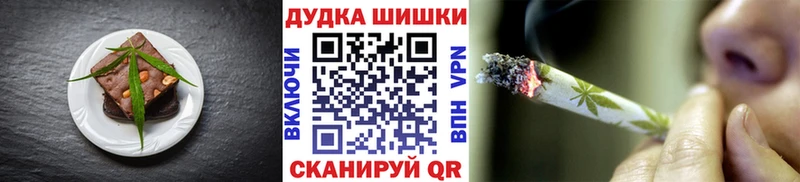 Печенье с ТГК марихуана  Торжок 