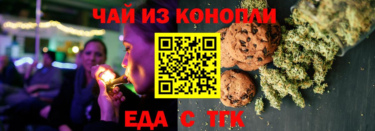 Cannafood марихуана  Вход с VPN  Торжок 