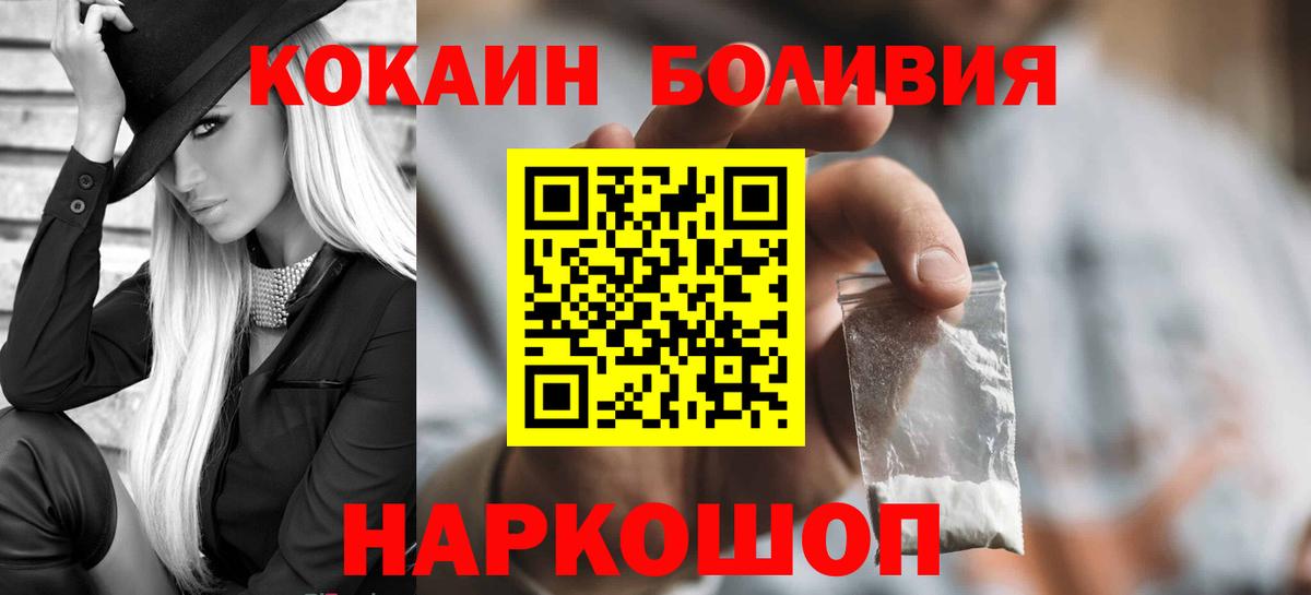 Cocaine Колумбийский  Вход с VPN  Торжок 