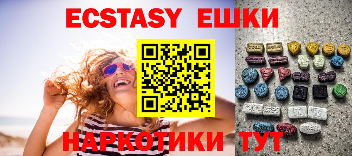 hydra онион  ЭКСТАЗИ диски  Вход с VPN  Ecstasy Дубай  Торжок  Ecstasy  наркота 