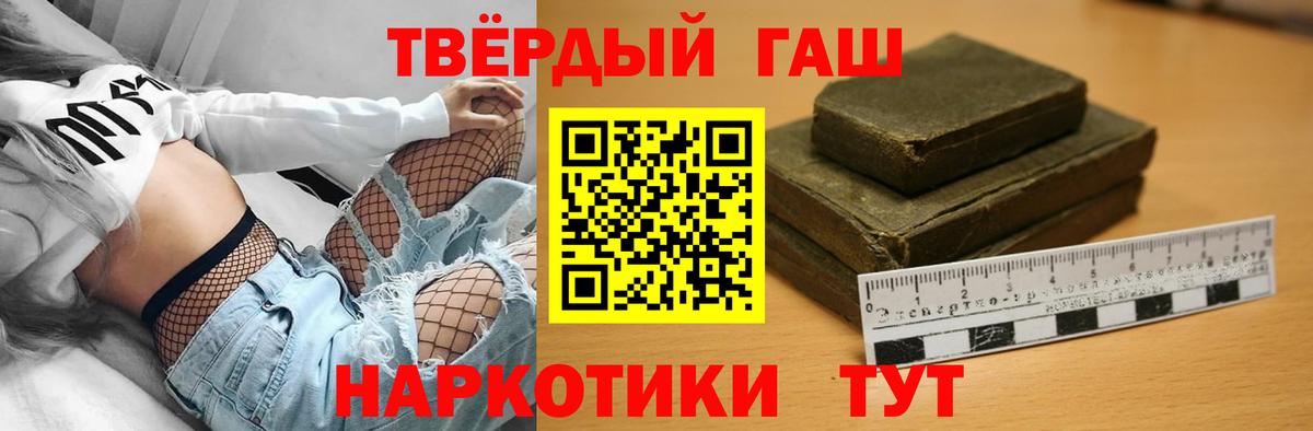 ГАШ ice o lator  ГАШ хэш  Торжок 