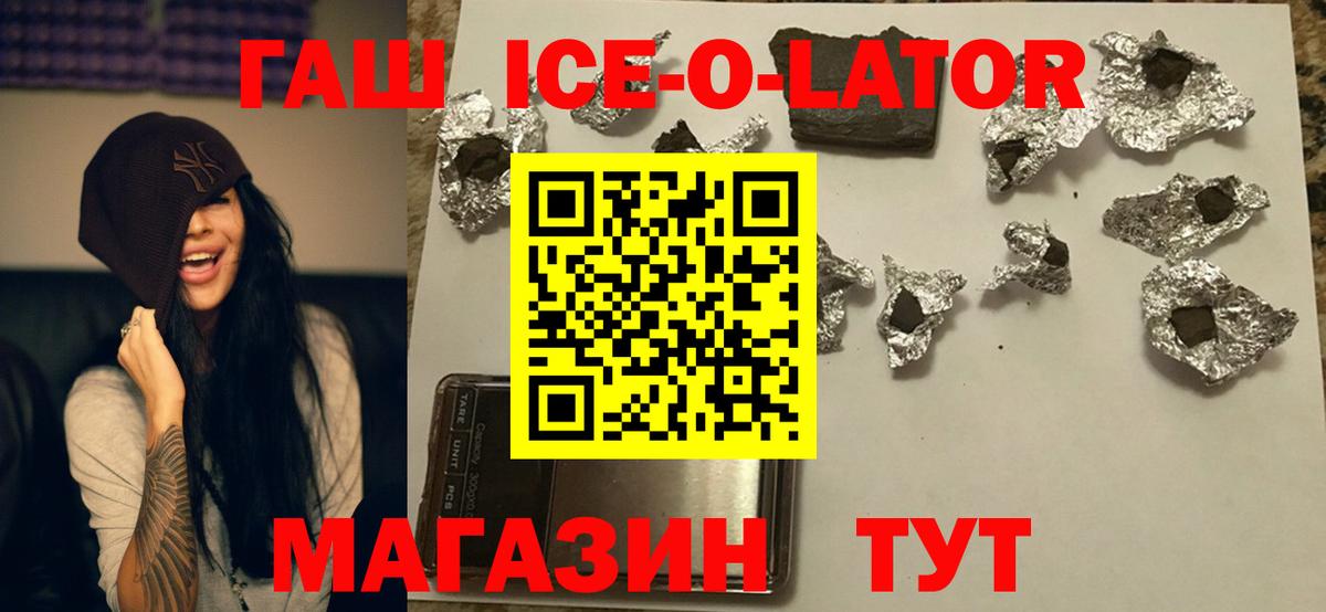 Гашиш  Гашиш гарик  Вход с VPN  купить закладку  ГАШИШ гарик  Торжок 