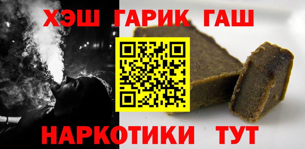 Гашиш 40% ТГК Торжок