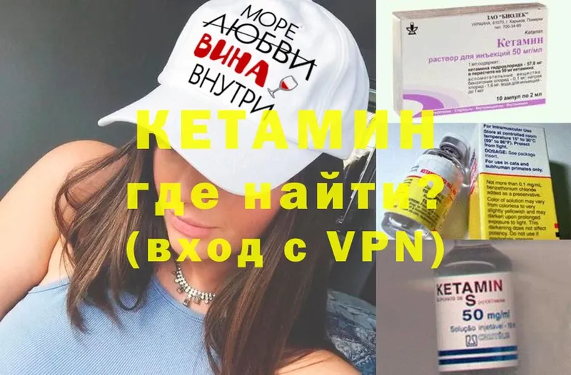 Кетамин VHQ  omg ONION  Торжок 