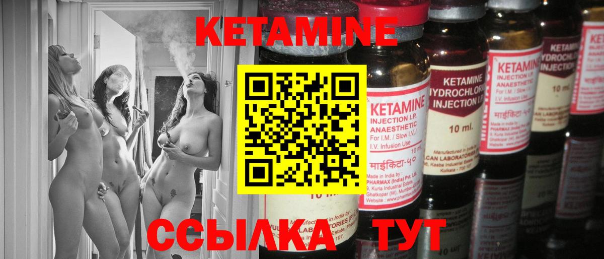 Кетамин ketamine  Кетамин ketamine  Торжок  Вход с VPN 