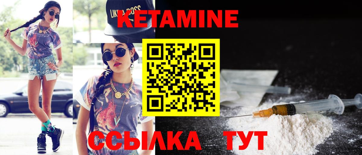 КЕТАМИН ketamine  нарко площадка формула  Торжок  Кетамин VHQ 