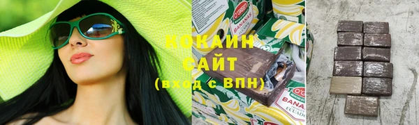 кокаин VHQ Новозыбков