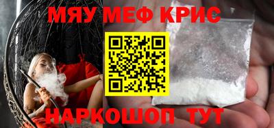 прущие крисы Балашиха