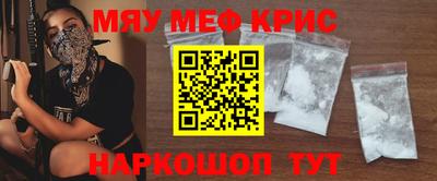 прущие крисы Балашиха