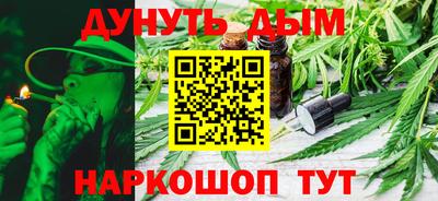 марихуана Балаково