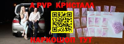 прущие крисы Балашиха