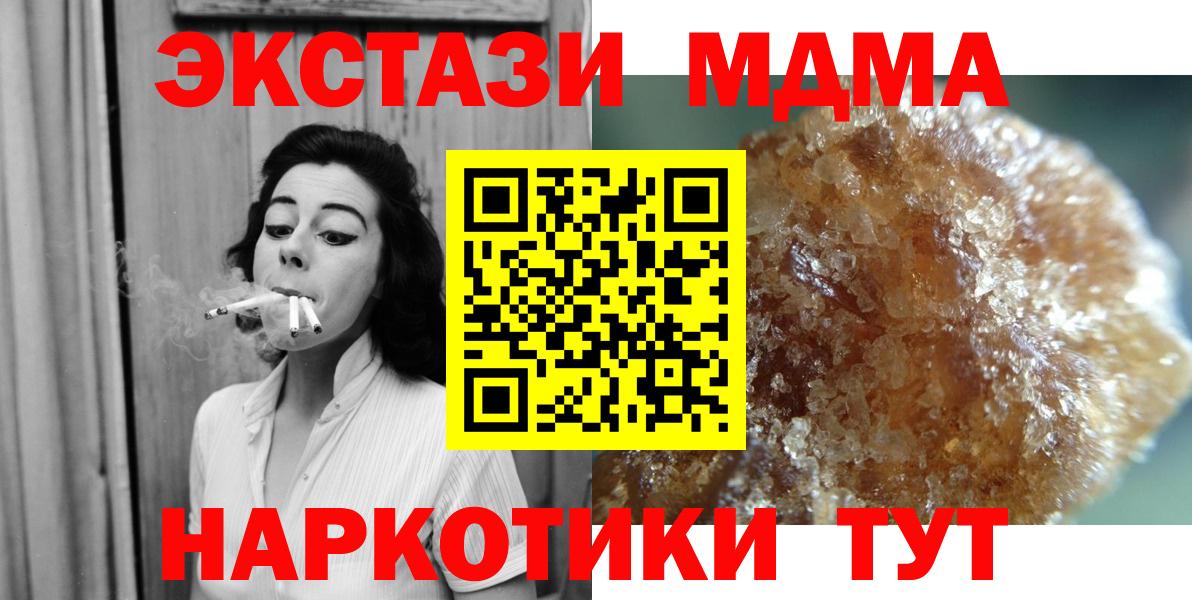 MDMA crystal  MDMA  Вход с VPN  Торжок  MDMA кристаллы 