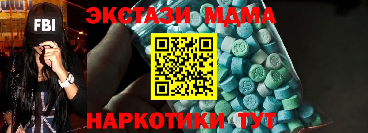 МДМА crystal  Торжок  MDMA Molly 