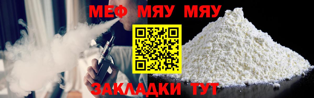 Торжок  Меф мяу мяу  Вход с VPN  МЕФ  Мефедрон VHQ 