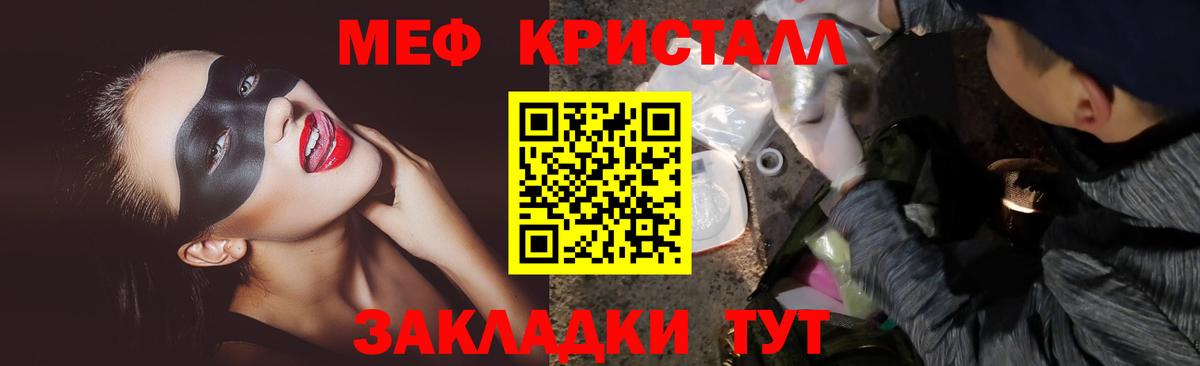 Мефедрон VHQ  Торжок  Меф  Меф VHQ 