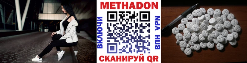 МЕТАДОН VHQ  Торжок 