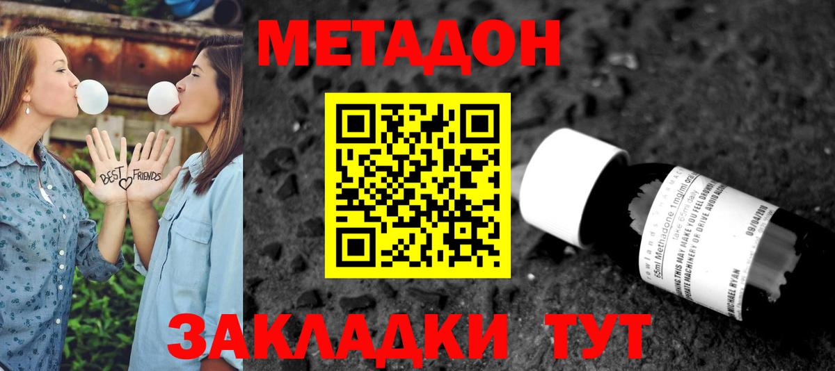 Метадон мёд  shop Telegram  Торжок 