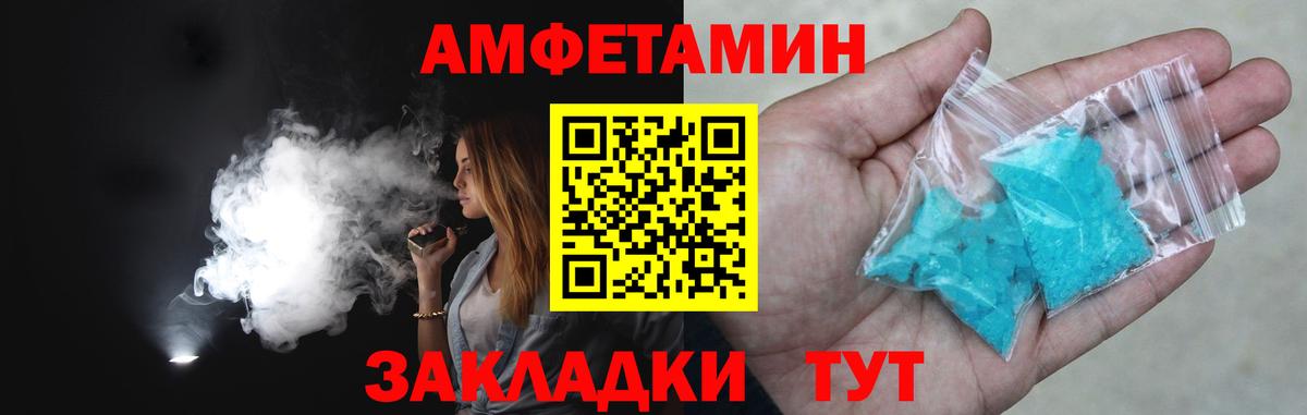 МЕТАМФЕТАМИН витя  МЕТАМФЕТАМИН витя  Торжок  Вход с VPN 