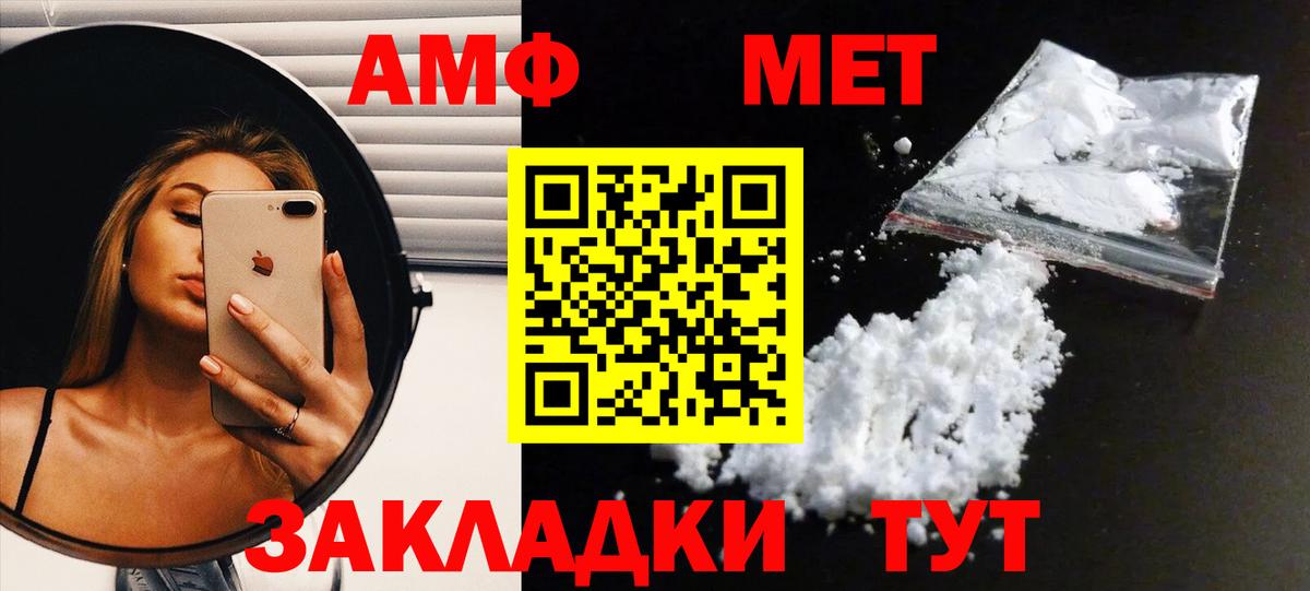 МЕТАМФЕТАМИН кристалл  МЕТАМФЕТАМИН кристалл  Торжок 