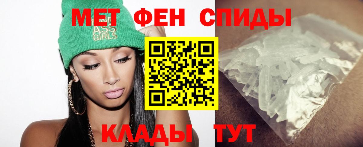 Первитин мет Торжок